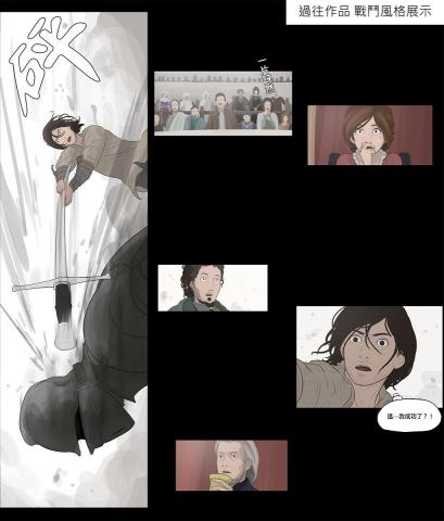 D.C.Michael - 漫畫分鏡_6