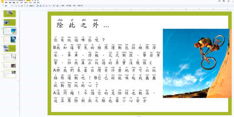 陳昀 Rosie - 教學PPT