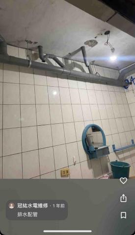傅先生水電維修/裝修 - 