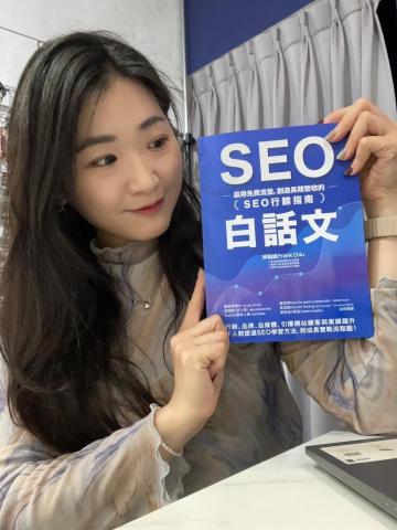 崔普小哀 - SEO白話文