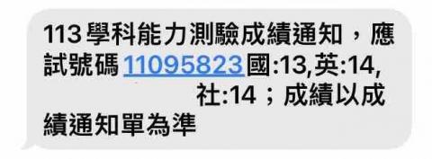 Jimmy Hsu家教 - 113學測