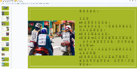 陳昀 Rosie - 教學PPT