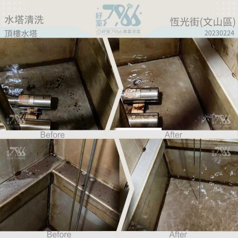 好室 7966 專業清潔 -  好室 7966 專業清潔 -