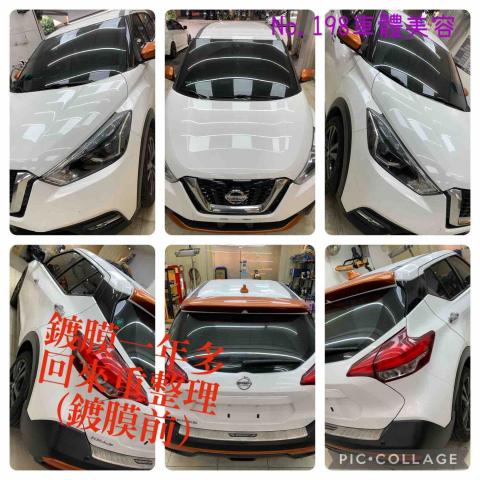 宇昇汽車美容🚗張尚宇 - 鍍膜前