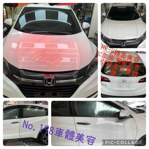 宇昇汽車美容🚗張尚宇 - Hrv鏡面美容