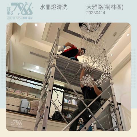 好室 7966 專業清潔 -  好室 7966 專業清潔 -