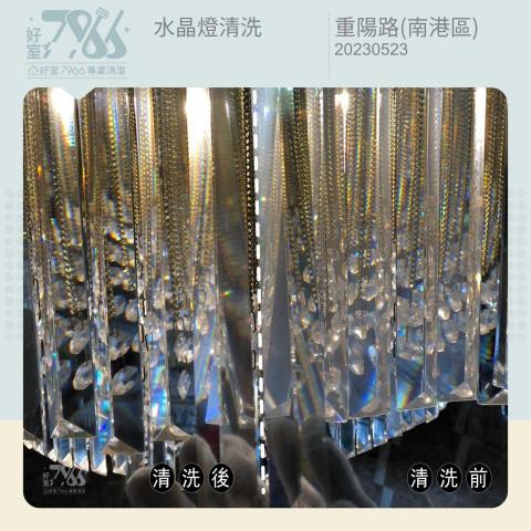 好室 7966 專業清潔 -  好室 7966 專業清潔 -
