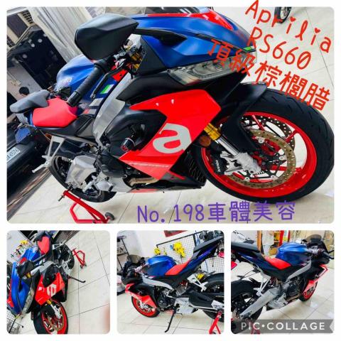 宇昇汽車美容🚗張尚宇 - 重機頂級棕櫚腊