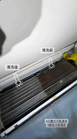 職人洗淨科技 （新北） - 