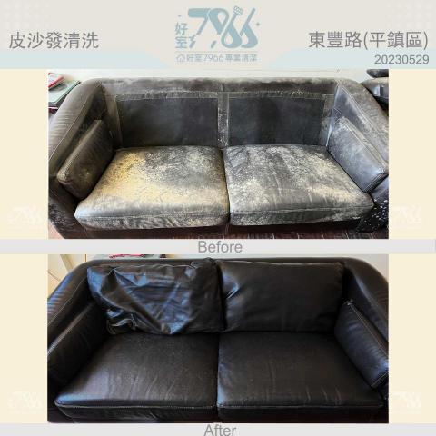 好室 7966 專業清潔 - 北台灣的潮濕天氣很容易讓家中家具或寢具發霉。
小編的老家常常過了一個冬季家中就會出現不少發霉的家具或衣服。除了平時的除濕,定期清潔以及除霉、防霉保護更是不可少! 好室 7966 專業清潔 - 北台灣的潮濕天氣很容易讓家中家具或寢具發霉。
小編的老家常常過了一個冬季家中就會出現不少發霉的家具或衣服。除了平時的除濕,定期清潔以及除霉、防霉保護更是不可少!