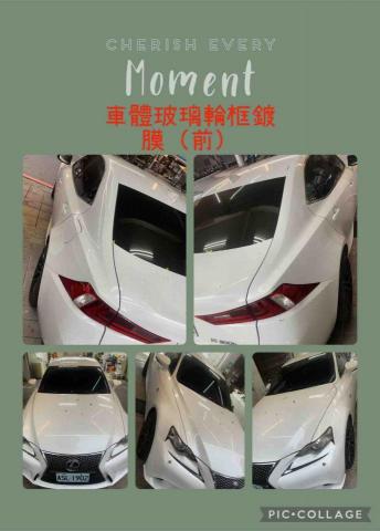 宇昇汽車美容🚗張尚宇 - 鍍膜前