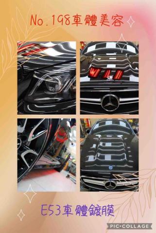 宇昇汽車美容🚗張尚宇 - E53鍍膜