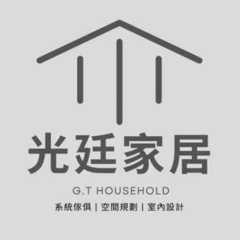 提供張馨家居服務的專家光廷家居