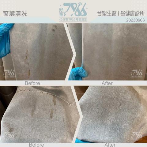 好室 7966 專業清潔 -  好室 7966 專業清潔 -