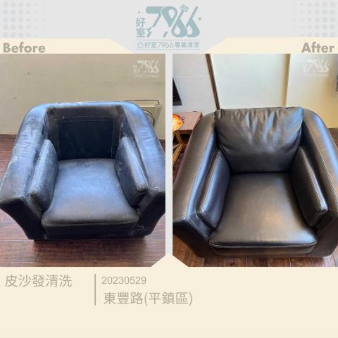 好室 7966 專業清潔 -  好室 7966 專業清潔 -