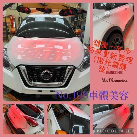 宇昇汽車美容🚗張尚宇 - 車體鍍膜