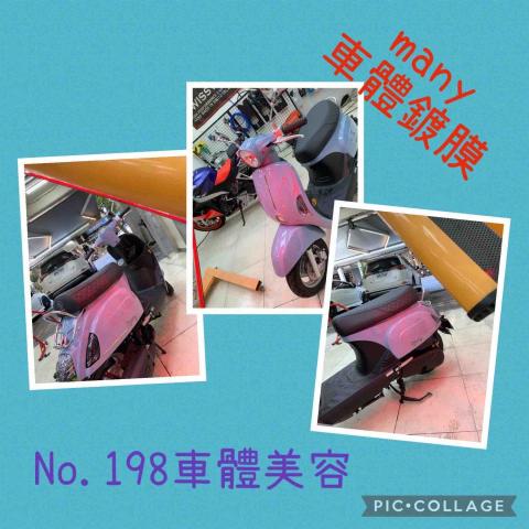 宇昇汽車美容🚗張尚宇 - many鍍膜