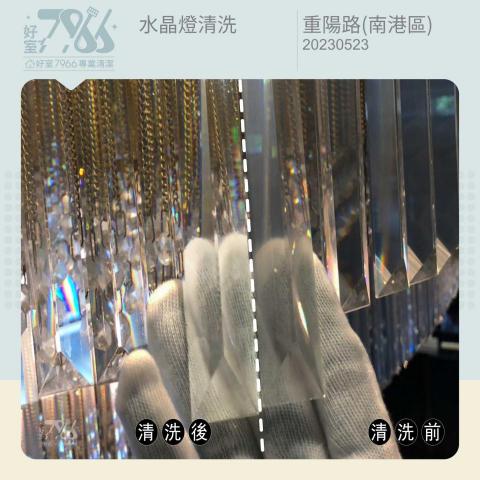 好室 7966 專業清潔 -  好室 7966 專業清潔 -