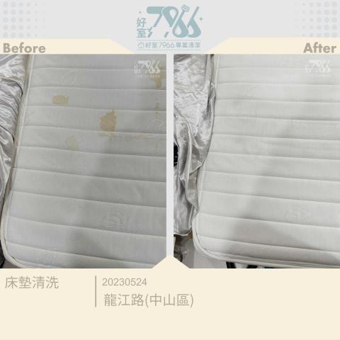 好室 7966 專業清潔 -  好室 7966 專業清潔 -