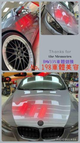 宇昇汽車美容🚗張尚宇 - 335鍍膜