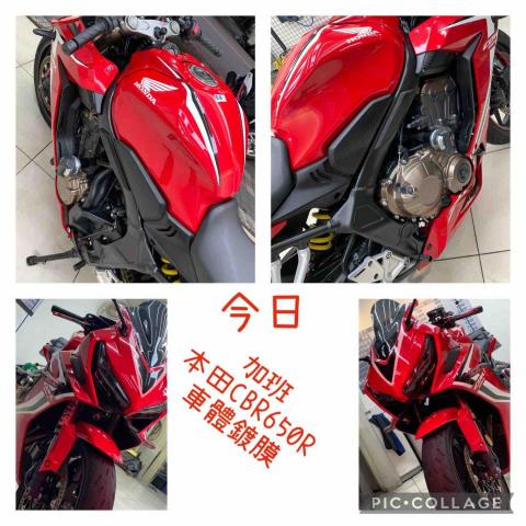 宇昇汽車美容🚗張尚宇 -  本田cbr650r鍍膜