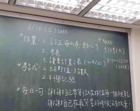 怡潔 - 國中班導師