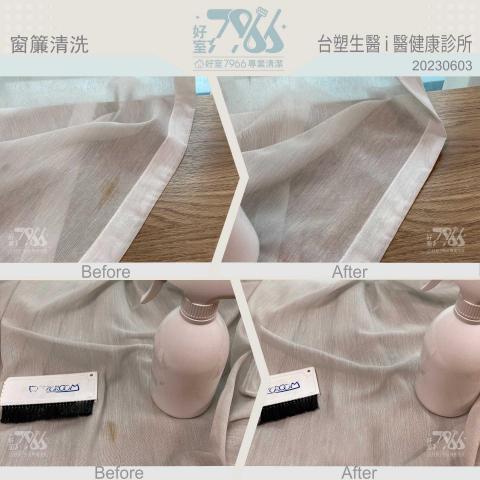 好室 7966 專業清潔 -  好室 7966 專業清潔 -