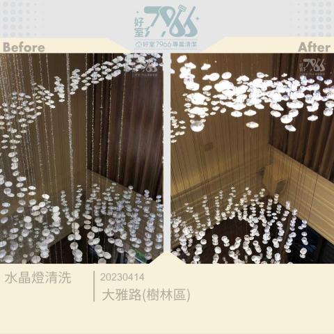 好室 7966 專業清潔 -  好室 7966 專業清潔 -