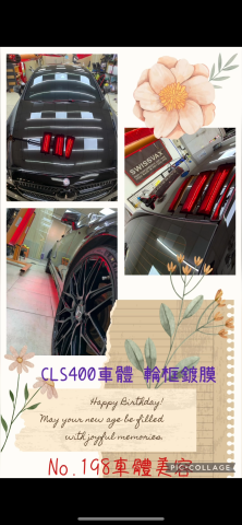 宇昇汽車美容🚗張尚宇 - cls400鍍膜