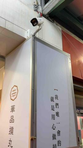 元宇通訊工程行 - 代工安裝ip cam可取400萬鏡頭