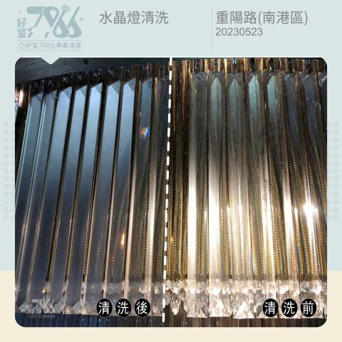 好室 7966 專業清潔 -  好室 7966 專業清潔 -