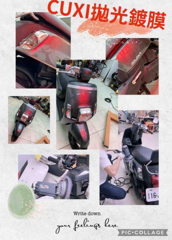 宇昇汽車美容🚗張尚宇 - cuxi鍍膜