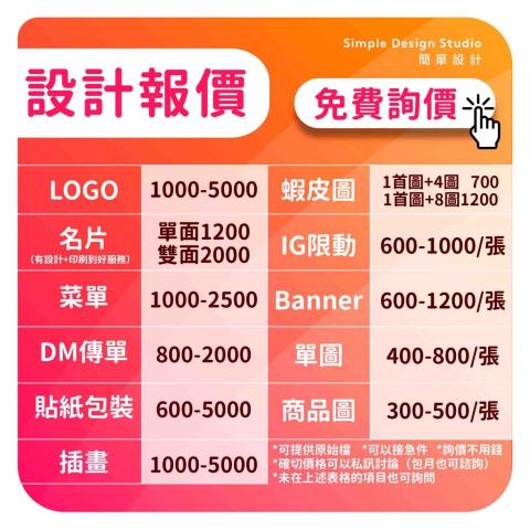 簡單設計 - 