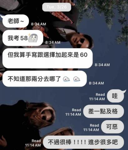 李宇琦 - 林口高中高二學生 從20幾進步到58分