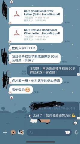 李旻冠 - 大安高工學生好評 李旻冠 - 大安高工學生好評