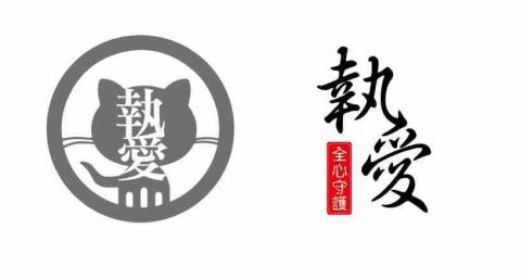 提供和成免治馬桶服務的專家盧盈芳