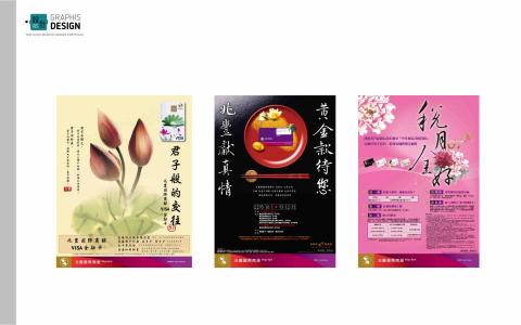 黑欣創意 - 兆豐國際商銀文宣海報