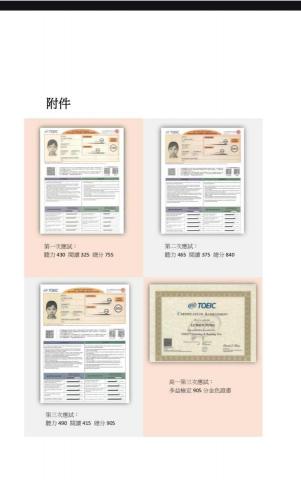 黎玟彤 - 多益英文095考試進步歷程