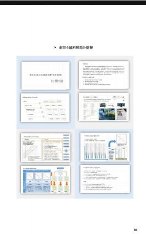 黎玟彤 - 科展全國佳作