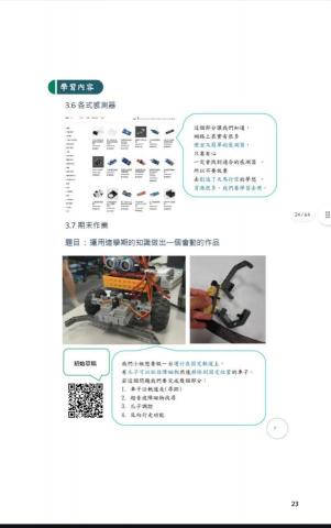 黎玟彤 - 學習歷程製作