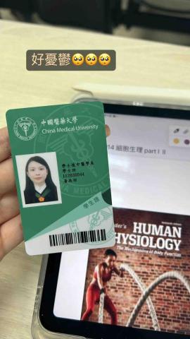 黃禹瑄 - 中國醫藥大學的學生證