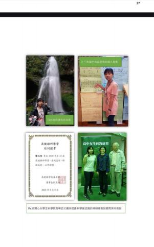 黎玟彤 - 營隊學習歷程書寫