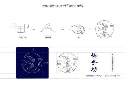 青｜工作室 - logo設計