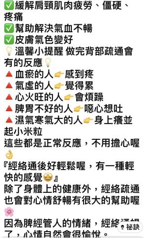 黃莉樺 - 美療師真心提醒給顧客的話:

當我們的身體受到疲勞和壓力的影響時，經絡按摩可以

幫助我們恢復能量和活力。肩膀僵硬、頭痛、失眠 

不適症狀.都可以透過經絡按摩可以得到緩解.讓身體

得到充分的休息和修復. 當身體充滿活力與能量皮膚跟

體態才能展現更好的狀態，讓我們外表美麗和內在健康

做出完美地結合。

