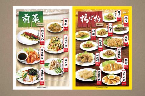 黑欣創意 - 台灣MACHI - 位於東京都的台式料理餐廳
LOGO設計、名片設計、菜單設計、宣傳海報設計。