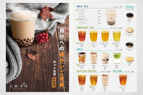 黑欣創意 - 元茶｜手作 -  位於東京都新宿區的手搖飲店
整體風格規劃、LOGO設計、菜單設計、名片設計、海報設計。
