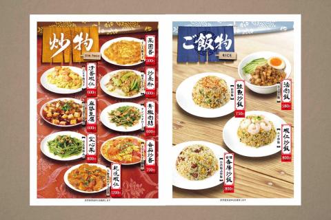 黑欣創意 - 台灣MACHI - 位於東京都的台式料理餐廳
LOGO設計、名片設計、菜單設計、宣傳海報設計。