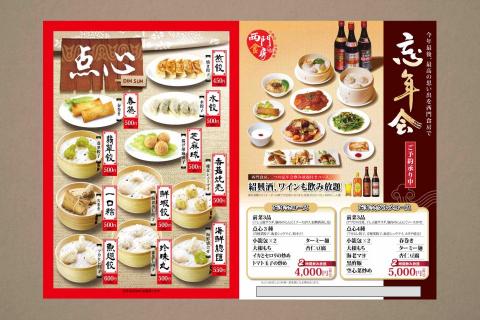 黑欣創意 - 台灣MACHI - 位於東京都的台式料理餐廳
LOGO設計、名片設計、菜單設計、宣傳海報設計。