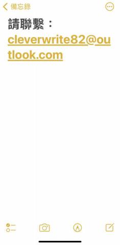 Clair - 有需要可直接寄信