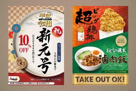 黑欣創意 - 台灣MACHI - 位於東京都的台式料理餐廳
LOGO設計、名片設計、菜單設計、宣傳海報設計。